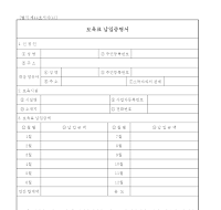 보육료납입증명서(개정07.4.16) 보육료납입증명서(개정07.4.16)